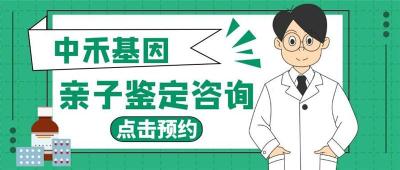 历下区亲子鉴定收费费用标准表大全