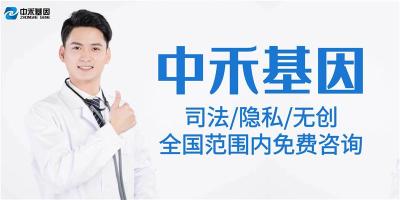 汶上县正规亲子鉴定收费明细