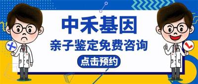 临淄区专业亲子鉴定报价说明