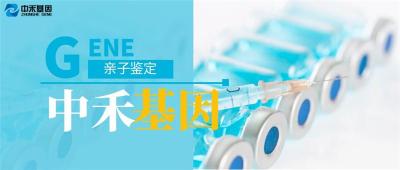 周村区做一个亲子鉴定多少钱
