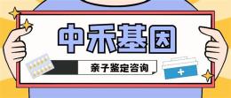 平度市亲子鉴定价格推荐
