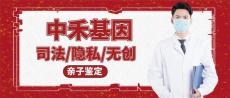 昌邑市本地亲子鉴定报价一览表