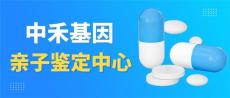 邹城市亲子鉴定收费整理