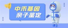 莱州市亲子鉴定费用查询