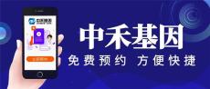招远市亲子鉴定中心收费费用大全