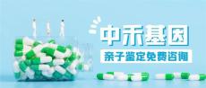 海阳市合法正规亲子鉴定费用一览