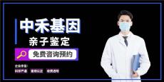 乐陵市靠谱亲子鉴定收费明细