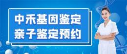 二七区DNA正规亲子鉴定多少钱