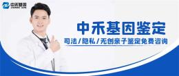管城区亲子鉴定价格费用明细