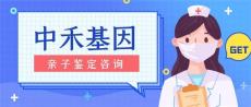 方城县合法亲子鉴定报价一览