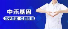 西峡县亲子鉴定收费标准一览
