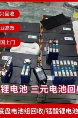 昆山市新能源汽车电池 锰酸锂三元电池收购