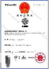 商标注册全程托管河南航泰知识产权事务所