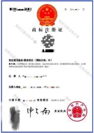商标注册全程托管河南航泰知识产权事务所