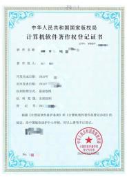 软著申请省钱又稳河南航泰知识产权代理