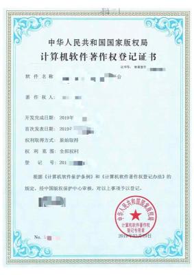 软著申请省钱又稳河南航泰知识产权代理