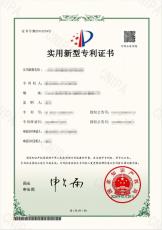 河南航泰知识产权代理事务所教您申请专利