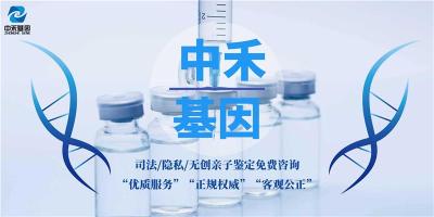 尉氏县亲子鉴定收费价目展示