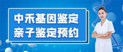 兰考县开展亲子鉴定要多少钱
