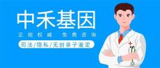 鄢陵县正规专业亲子鉴定收费明细整理