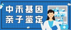 解放区本地亲子鉴定收费价格是多少钱