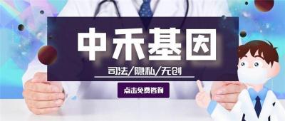 马村区正规亲子鉴定费用明细