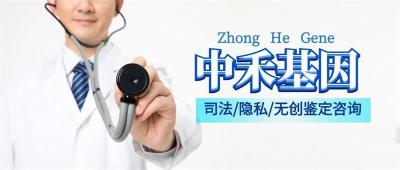 山阳区亲子鉴定收费费用标准大全