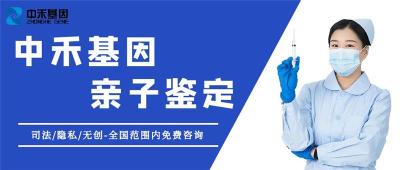 召陵区最新亲子鉴定机构价格大全