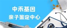 滨海县亲子鉴定的费用是多少做一次