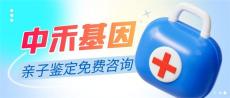 武进区本地亲子鉴定价格明细