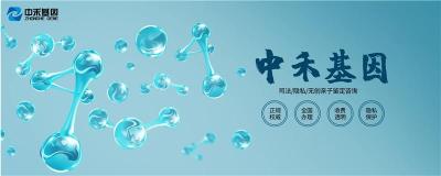 泗阳县正规亲子鉴定大概多少费用办理一次