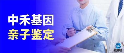 宜宾市亲子鉴定收费费用标准表大全