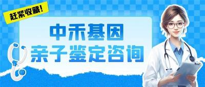 泸州市做一次亲子鉴定需要花多少钱