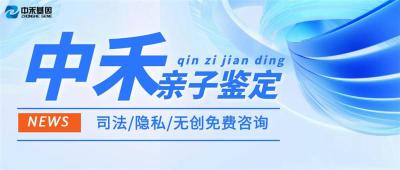 阆中市做一次亲子鉴定要多少钱
