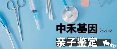 广汉市做一次亲子鉴定需要花费多少钱