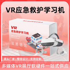 VR 应急救护学习机 VR应急救护一体机