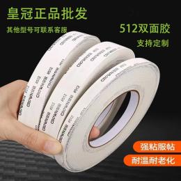 皇冠CROWN512无纺布胶带铭牌薄膜开关模切
