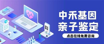 临安区做一次亲子鉴定需要多少费用