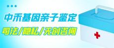 兰溪市正规亲子鉴定大概多少费用办理一次