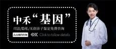 诸暨市亲子鉴定收费费用标准表大全