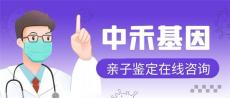赫山区办理一次亲子鉴定的价格是多少