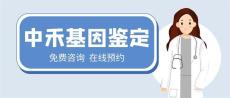 永州市亲子鉴定机构收费标准一览