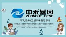 株洲市亲子鉴定价格费用一览