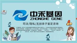 株洲市亲子鉴定价格费用一览