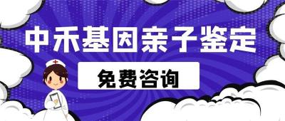 南陵县正规亲子鉴定大约多少费用做一次
