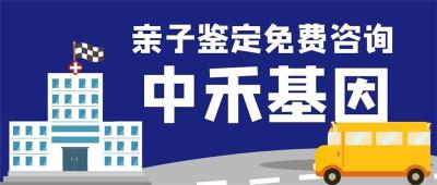 禹会区最新亲子鉴定机构价格大全