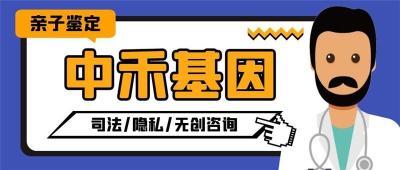 大通区正规亲子鉴定一般花费多少钱