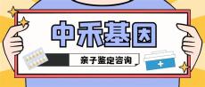 祁门县办理一次正规亲子鉴定一般需要多少钱