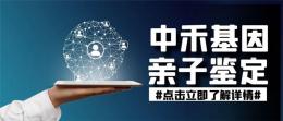 红安县亲子鉴定大约多少费用做一次