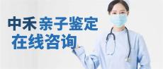 通城县亲子鉴定机构收费标准一览